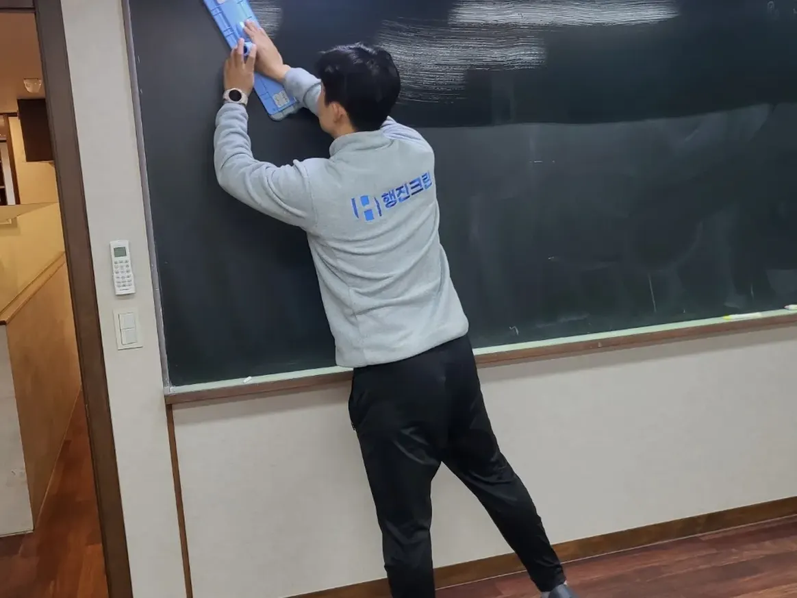 부안군 보안면 어린이집 칠판 과학실 위생청소 사례 - 행진크린